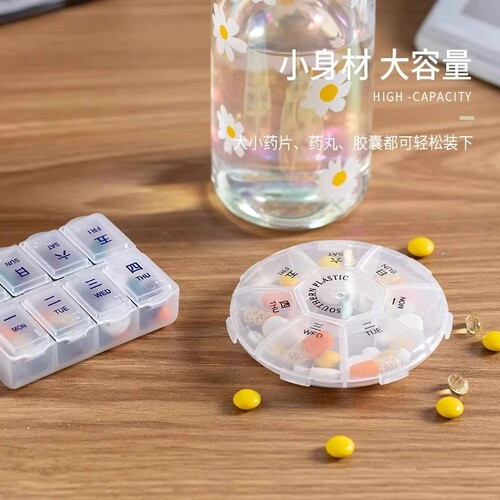 旅行便携药盒小号随身保健品盒子便携分药盒密封分装旅行配件
