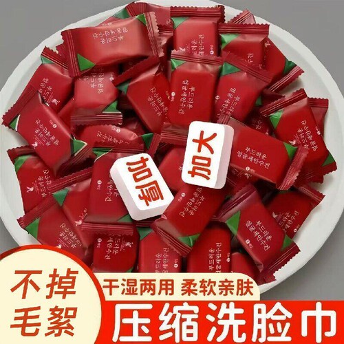 压缩毛巾一次性洗脸巾洗面巾加厚大便捷不掉毛擦脸巾男女旅行