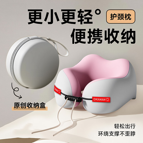 U型枕记忆棉护颈枕便携式飞机坐车长途脖子u形旅行枕冰丝旅游高铁
