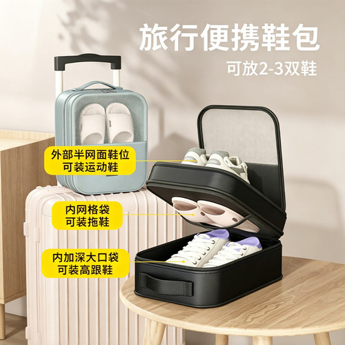 【开学季】鞋子收纳袋出差旅行便携行李箱鞋包防尘鞋子收纳神器