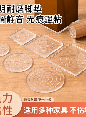 床脚垫防滑静音垫片沙发桌子桌角固定器防移动床腿桌腿硅胶脚垫