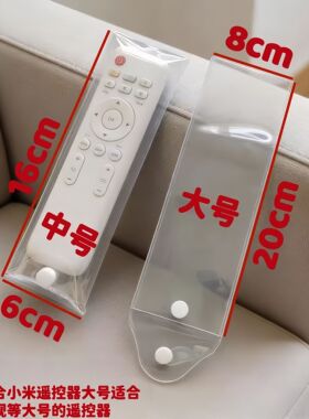 透明防水防尘耐用遥控器保护套