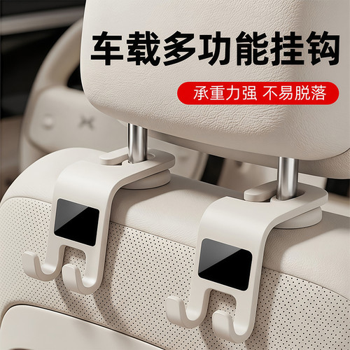 车载挂钩多功能椅背挂勾汽车座椅后排车用挂钩支架车载式挂钩装饰