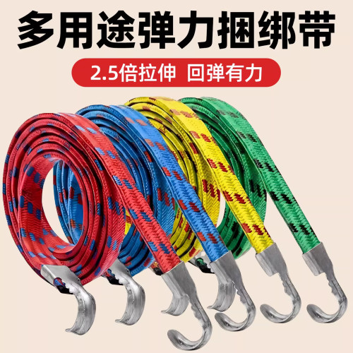 捆绑绳绑带挂勾居家日用弹力松紧绳绑货行李橡胶绳子弹力加粗捆扎