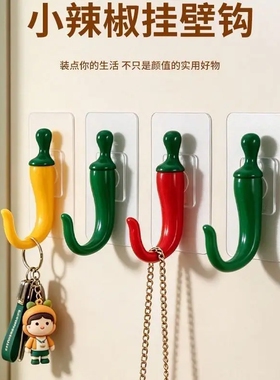 辣椒创意挂衣钩固定门神器钥匙挂钩免打孔玄关衣服挂衣钩
