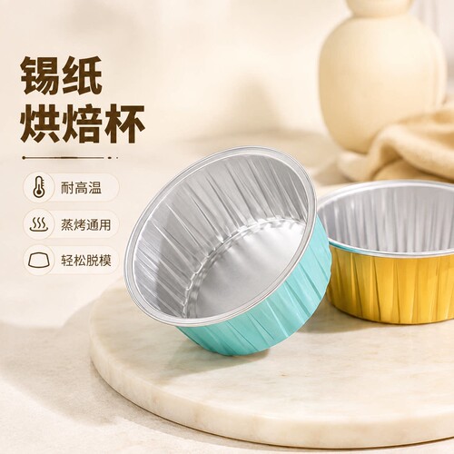 空气炸锅专用纸铝箔可重复使用锡纸碗烤箱蛋糕烘焙模具蛋挞布丁杯