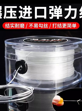 不易勾丝手串扁丝弹力线90米
