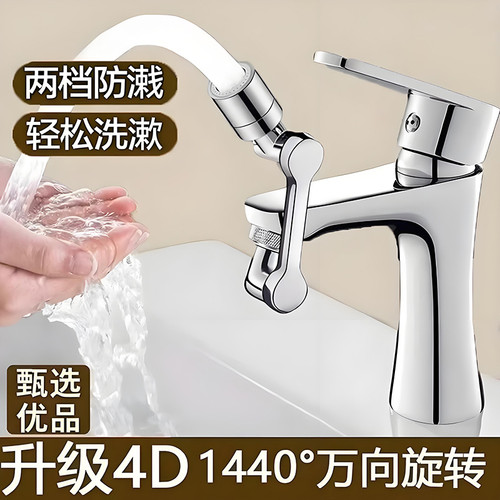 机械臂万向水龙头延伸器防溅可旋转洗脸盆神器厨房折叠用面盆阳台