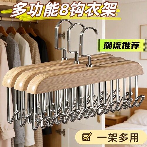 吊带衣架木质家用多功能内衣背心收纳多钩宿舍实木波浪内衣吊带架