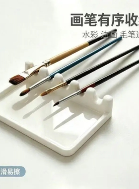 美妆工具桌面化妆笔架毛笔画笔收纳架工具眼线笔架5格易清洁笔架