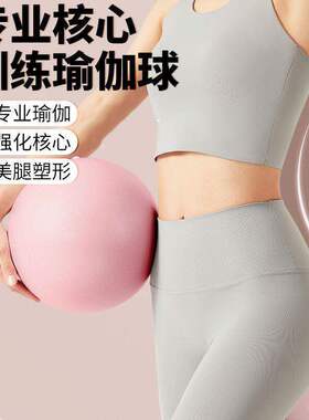 加厚防爆普拉提训练用瑜伽球