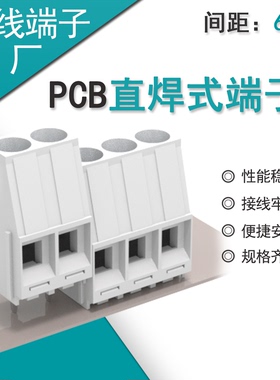 PCB接头公头螺钉式接线端子KF1282P3P50508线路板直焊连接器直针