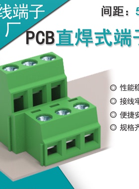 螺钉式PCB接线端子KF/MG127HL/5.08高低位DG127A MKKDSN1.5连接器