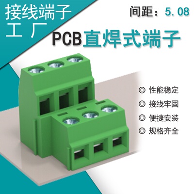 螺钉式PCB接线端子KF/MG127HL