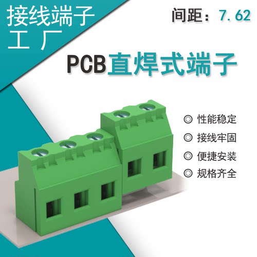 PCB接头公头螺钉式接线端子KF1292P3P762线路板直焊连接器16A300V
