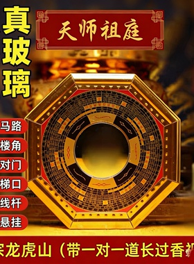 龙虎山天师祖庭道家法器八卦镜