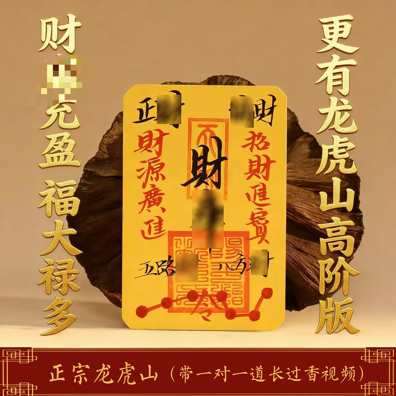 龙虎山天师祖庭平安手绘手机贴纸图片