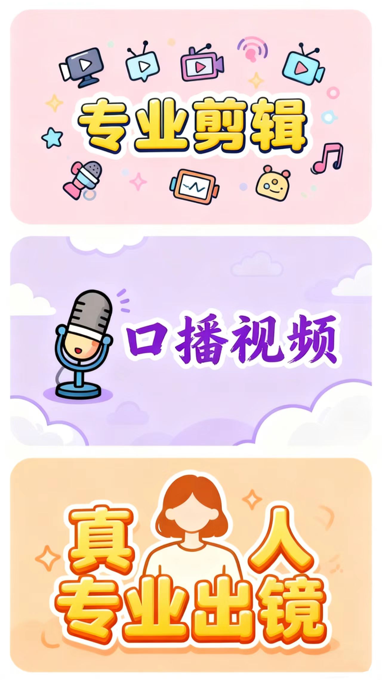 视频制作剪辑接单ae代做特效企业宣传片短视频拍摄后期动画主图