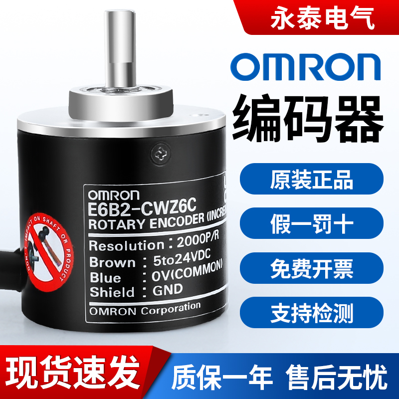 欧姆龙原装正品假一罚十