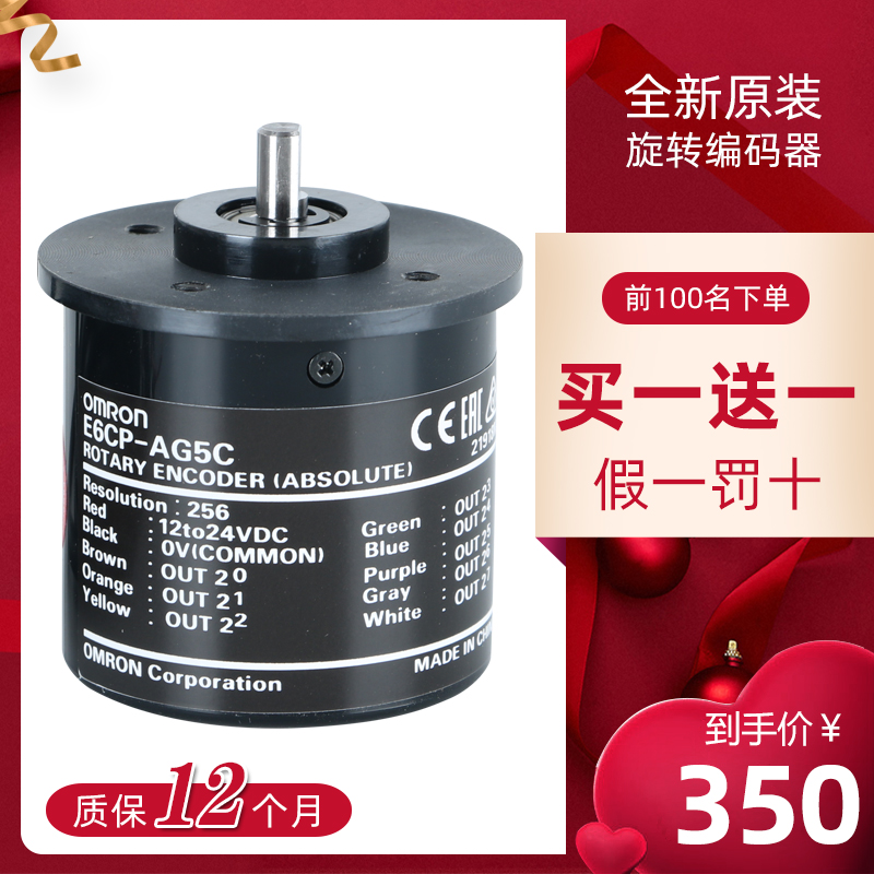 欧姆龙绝对值编码器光电角度