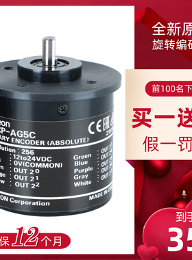 欧姆龙型编码器E6CP-AG5C光电计数器电机控制器角度旋转256代替