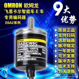 器E6A2 CS3C CW5C CW3C CS5C代替 E6A2 欧姆龙型旋转编码