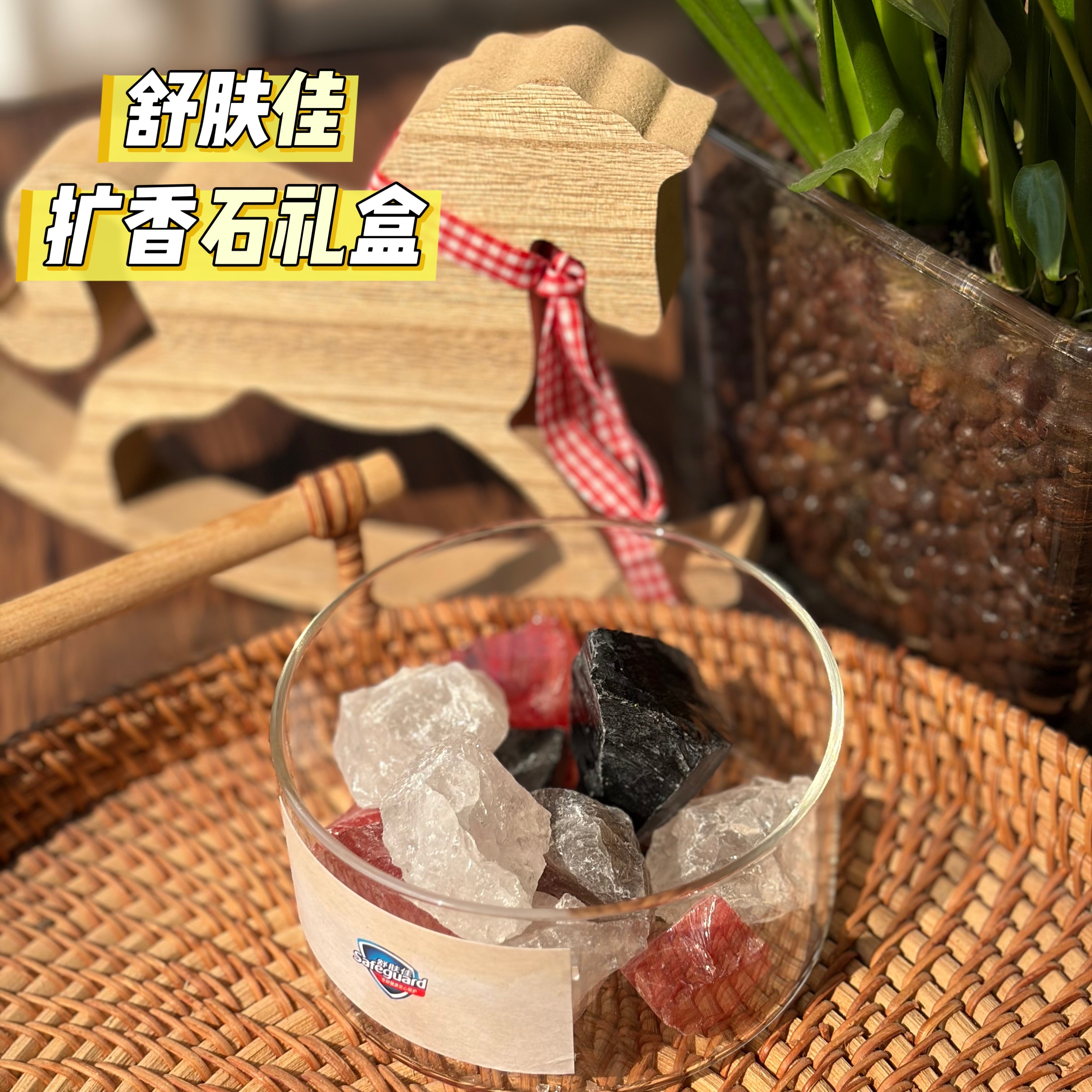 舒肤佳扩香石礼盒奢护沐浴露同款红石榴山茶花乌木玫瑰留香扩香