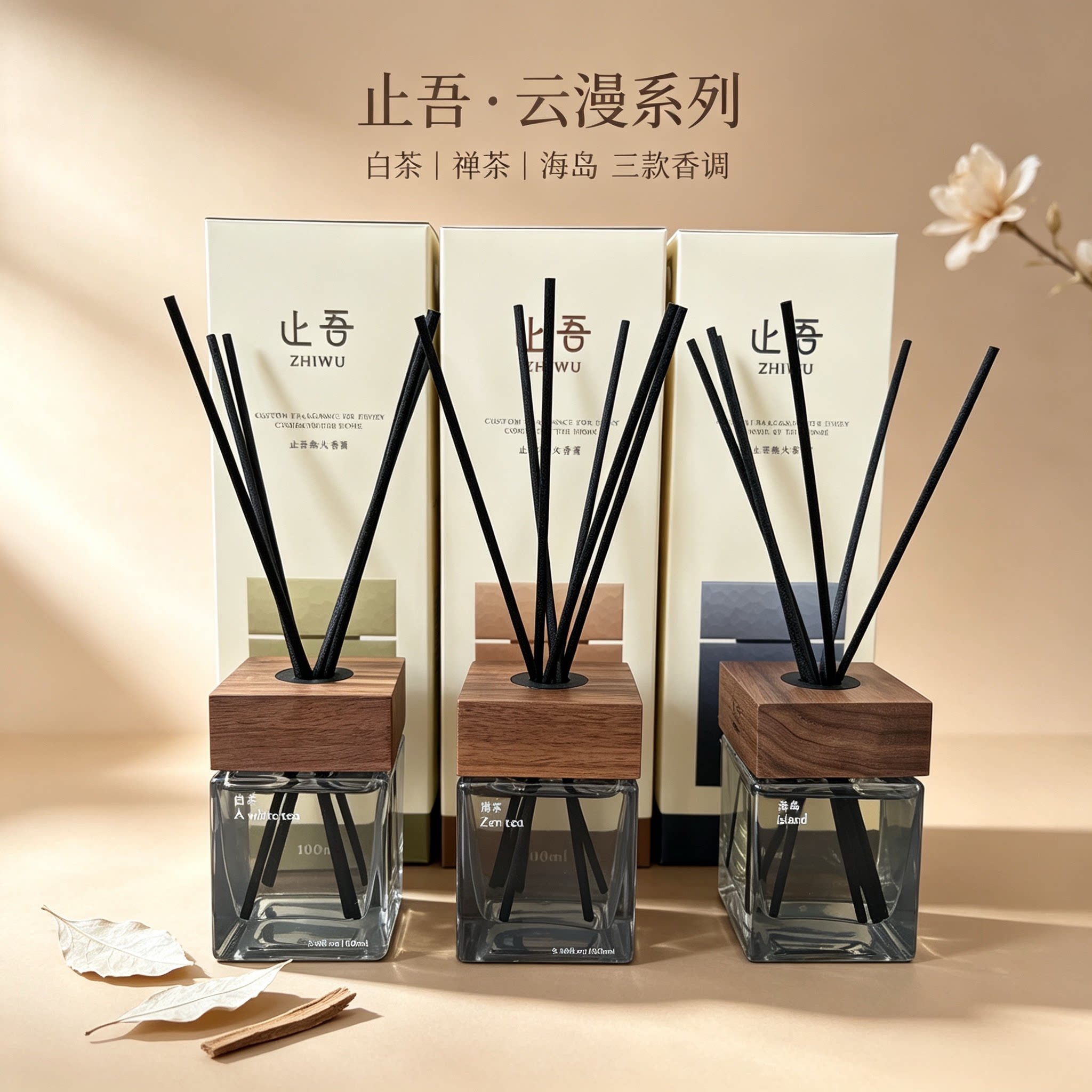 止吾云漫系列无火香薰精油卧室摆件持久留香氛除臭熏香祛味卫生间