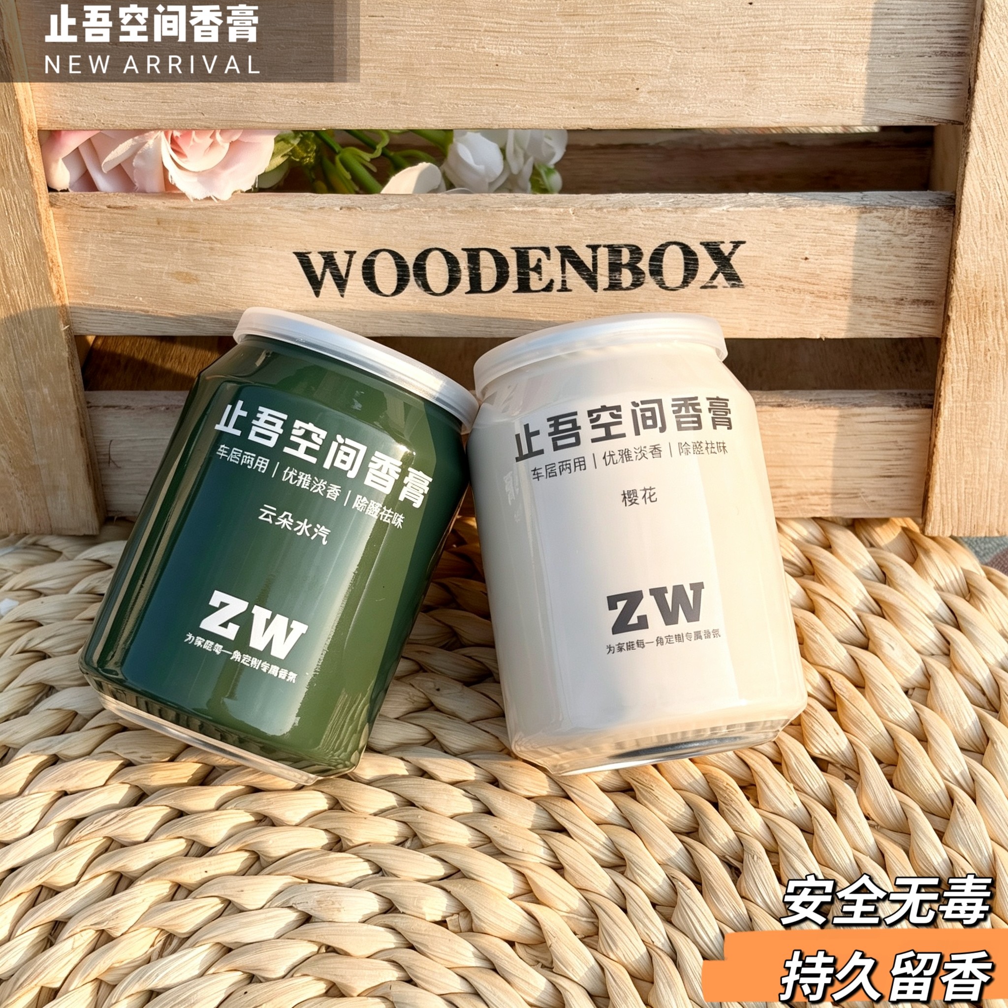 止吾香膏多功能除甲醛除臭分解异味衣柜衣橱除味香氛膏淡香D来同