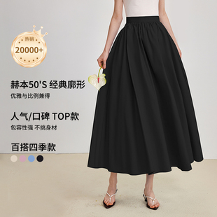 通勤百搭赫本风a字伞裙 新款 AEL法式 高端精致显瘦半身裙女2025春装