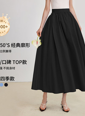 【范恩绮专享福利】AEL小黑伞丨法式黑色半身裙女新款赫本风裙子