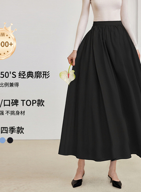 【汤曼妮粉丝专享】AEL原创黑色高腰显瘦半身裙通勤赫本风a字伞裙