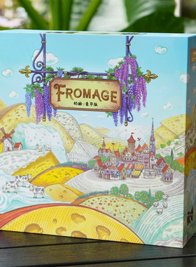 奶酪Fromage豪华版桌游卡牌扑克牌多人成年休闲聚会游戏策略德式