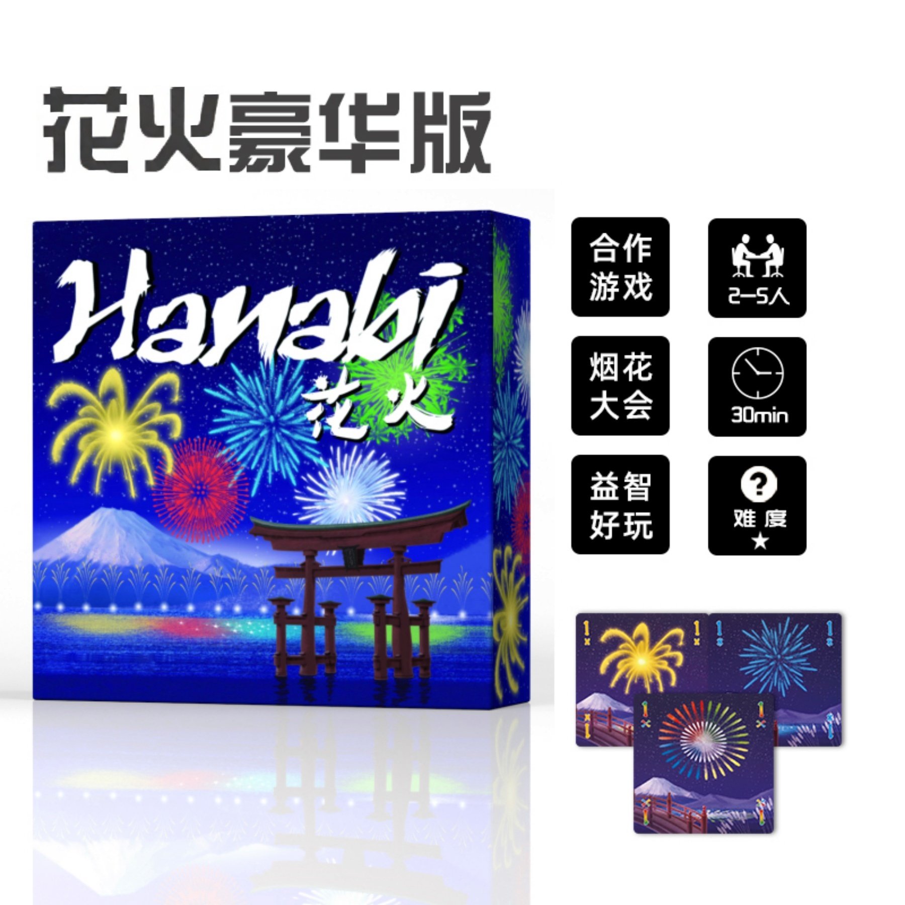 花火桌游卡牌含双扩中英文cards