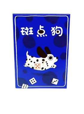 spots斑点狗中文桌游卡牌成人休闲多人聚会益智玩具游戏10岁以上