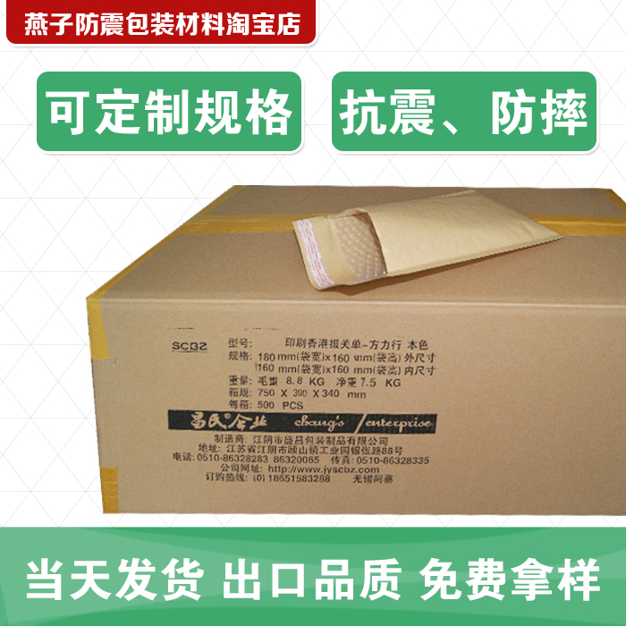 本色牛皮纸气泡信封袋PB21#160*160+40mm 单价200元/箱