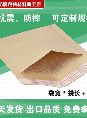 本色牛皮纸复合气泡信封袋(PB19) 180*240+40MM单价： 0.75元/个