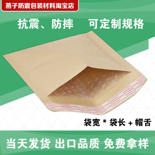 本色牛皮纸气泡信封袋SK5＃290*450  单价1.88元/个