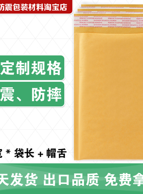 金黄色牛皮纸气泡信封袋（PJ33）110*130+40mm=RMB:0.25元/个