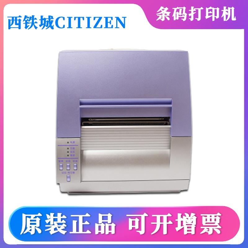 Máy in mã vạch Citizen CITIZEN, máy in nhãn tên CL-F3404 CLP-S631 - Thiết bị đóng gói / Dấu hiệu & Thiết bị