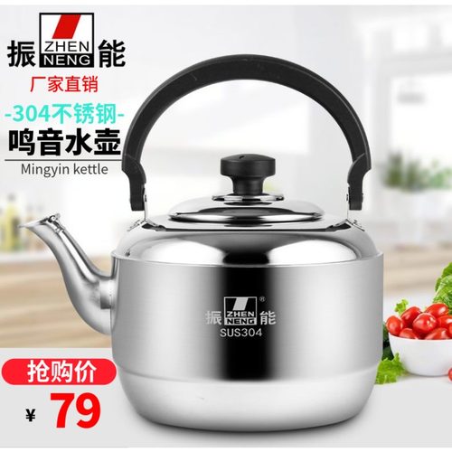 振能304不锈钢加厚电磁炉通用