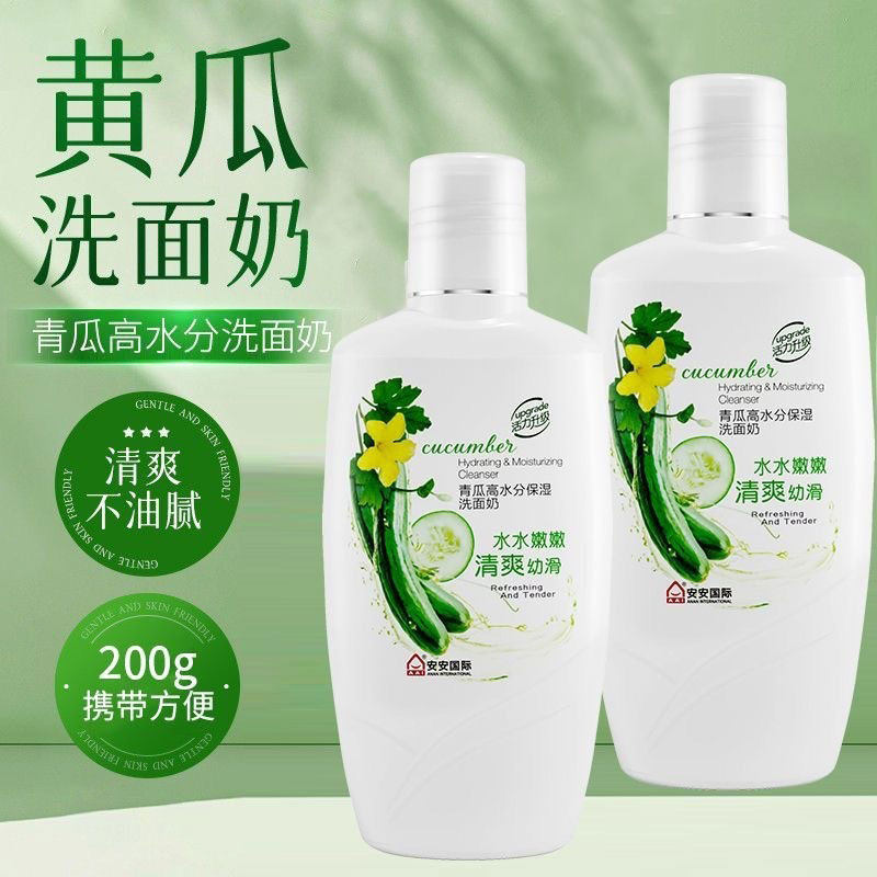 安安金纯青瓜洗面奶补水保湿清洁老国货黄瓜洁面乳护肤品男女学生