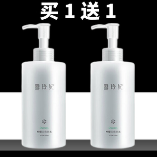 雪玲妃柠檬去角质啫喱250g面部脸部深层清洁毛孔化妆品男女士学生
