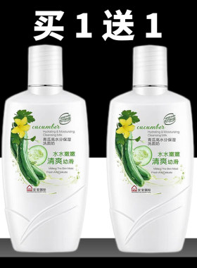 安安金纯青瓜保湿洗面奶200g