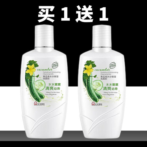 安安金纯青瓜保湿洗面奶200g