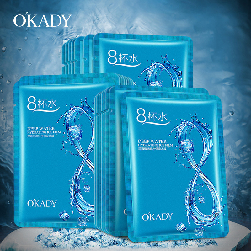 欧佩深海倍润补水保湿冰膜面膜贴片式清爽水润面部护理国货女学生,美容护肤/美体/精油,贴片面膜,淘宝优惠券,粉丝福利购,淘宝优惠卷