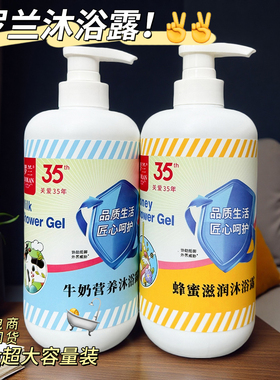 罗兰牛奶营养沐浴露750g
