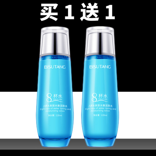碧素堂八杯水爽肤水嫩润肤水