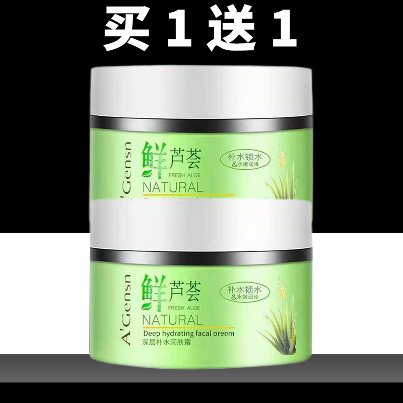 安安金纯深层补水润肤霜