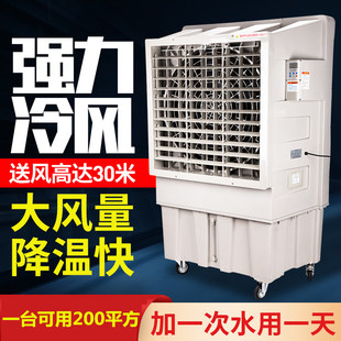 科瑞利工业用冷风机水空调水冷空调移动空调扇环保网吧工厂冷风扇